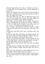 지적장애아동의 일반적 특성과 언어적 특성을 설명하고, 지적장애아동의 의사소통 지도방법 및 의사소통 지원전략을 서술하시오 (언어발달 장애)-2