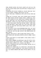 지적장애아동의 일반적 특성과 언어적 특성을 설명하고, 지적장애아동의 의사소통 지도방법 및 의사소통 지원전략을 서술하시오 (언어발달 장애)-3