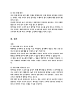 기업의 일반 환경 중 경제적 환경에 대해 설명하고, 현재 기업이 처해 있는 경제적 환경(이자율, 유가, 환율, 물가 등)에 대해 사례와 함께 설명하시오 (경영학개론)-3