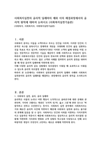 사회복지실천의 윤리적 딜레마의 예와 이의 해결과정에서의 윤리적 원칙에 대하여 논하시오 (사회복지실천기술론)-1