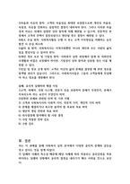 사회복지실천의 윤리적 딜레마의 예와 이의 해결과정에서의 윤리적 원칙에 대하여 논하시오 (사회복지실천기술론)-3