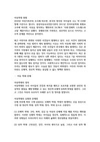 자신이 관심있어 하는 사회복지실천 분야 1곳을 선정하여 관심이 있으신 사유를 적고 이 분야에서 사회복지사로서 업무를 수행할때 필요한 사회복지사의 역할과 국가의 역할(정책)에 대해 설명하시오 (사회복지실천론)-2