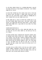 자신이 관심있어 하는 사회복지실천 분야 1곳을 선정하여 관심이 있으신 사유를 적고 이 분야에서 사회복지사로서 업무를 수행할때 필요한 사회복지사의 역할과 국가의 역할(정책)에 대해 설명하시오 (사회복지실천론)-3
