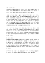 자신이 관심있어 하는 사회복지실천 분야 1곳을 선정하여 관심이 있으신 사유를 적고 이 분야에서 사회복지사로서 업무를 수행할때 필요한 사회복지사의 역할과 국가의 역할(정책)에 대해 설명하시오 (사회복지실천론)-4