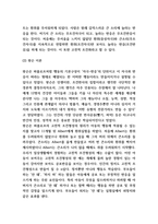 행동주의이론 이론분석 및 치료사례분석과 행동주의이론 특징 및 한계점분석과 나의의견 - 행동주의이론 연구보고서-5