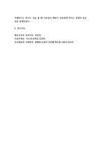 행동주의이론 이론분석 및 치료사례분석과 행동주의이론 특징 및 한계점분석과 나의의견 - 행동주의이론 연구보고서-10