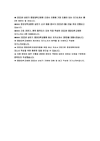 중앙대학교병원 간호사 자기소개서 2022년] 직무와 관련하여 자기개발중인 것 지원 분야 중 가장 관심있는 분야 또는 업무 전공과목 중 좋아하거나 자신있었던 과목 간호사로서 중요하다고 생각하는 덕목 중앙대학교병원 자소서-2