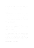 중앙대학교병원 간호사 자기소개서 2022년] 직무와 관련하여 자기개발중인 것 지원 분야 중 가장 관심있는 분야 또는 업무 전공과목 중 좋아하거나 자신있었던 과목 간호사로서 중요하다고 생각하는 덕목 중앙대학교병원 자소서-6