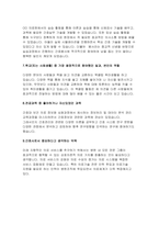 중앙대학교병원 간호사 자기소개서 2022년] 직무와 관련하여 자기개발중인 것 지원 분야 중 가장 관심있는 분야 또는 업무 전공과목 중 좋아하거나 자신있었던 과목 간호사로서 중요하다고 생각하는 덕목 중앙대학교병원 자소서-7