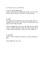 모든 국민은 능력에 따라 균등하게 교육받을 권리를 가진다는 헌법 제31조의 조항을 볼 때 지역 이기주의로 인한 장애아동복지 실천에 어려움이 생겼을 경우 지역사회에서 이를 해결하기 위한 방법으로는 어떠한 것들이 있을지 그 해결책을 찾아 써보시오 (아동복지론)-3