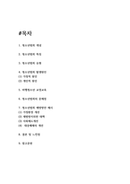 청소년범죄 문제점과 예방방안 제시 및 원인,특징,유형과 느낀점-2