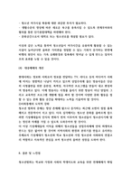 청소년범죄 문제점과 예방방안 제시 및 원인,특징,유형과 느낀점-8