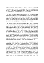 시설종사자의 인권보호의 필요성과 배경에 대하여 서술-5
