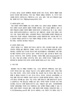 현대사회에서 빈곤문제가 심각한 사회문제로 대두되는 이유-4