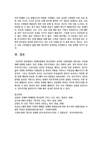 현대사회에서 빈곤문제가 심각한 사회문제로 대두되는 이유-5