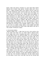 지역사회에서 평생교육이 미치는 영향과 효과-3