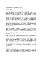 지역사회에서 평생교육이 미치는 영향과 효과-4