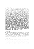 지역사회에서 평생교육이 미치는 영향과 효과-6