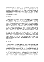 지역사회에서 평생교육이 미치는 영향과 효과-7