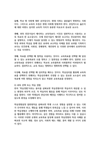 Tyler모형의 배경 및 각 단계에 대하여 설명하고 모형에 대해 평가하시오 (사회복지학)-3