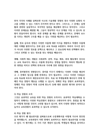 Tyler모형의 배경 및 각 단계에 대하여 설명하고 모형에 대해 평가하시오 (사회복지학)-4