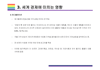 러시아-우크라이나 전쟁이 국내외 경제에 미치는 영향 [우크라,러시아,냉전시대,전쟁,러-우]-18