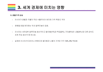 러시아-우크라이나 전쟁이 국내외 경제에 미치는 영향 [우크라,러시아,냉전시대,전쟁,러-우]-20