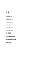 협심증 환자 간호과 교육 및 협심증 종류,원인,진단과 협심증 치료법 소개-2