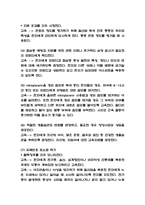협심증 환자 간호과 교육 및 협심증 종류,원인,진단과 협심증 치료법 소개-8