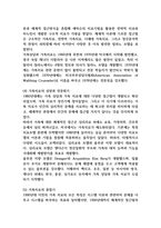가족상담 및 가족치료의 시대적 발전과정을 정리하고, 한국가족치료의 발달과정과 그에 대한 학습자의 의견을 서술하시오 (가족복지론)-2