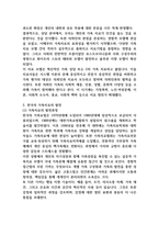 가족상담 및 가족치료의 시대적 발전과정을 정리하고, 한국가족치료의 발달과정과 그에 대한 학습자의 의견을 서술하시오 (가족복지론)-3