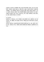 가족상담 및 가족치료의 시대적 발전과정을 정리하고, 한국가족치료의 발달과정과 그에 대한 학습자의 의견을 서술하시오 (가족복지론)-4