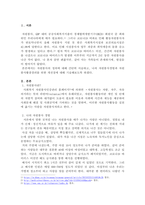 본인의 자원봉사 경험에 대해 작성하시고(자원봉사기관, 자원봉사활동 등을 중심으로) 자원봉사 활동장려를 위한 개선점은 무엇인지 제출하시오. 혹, 경험이 없다면 지역사회 자원봉사활동이나 기업의 자원봉사활동에 대해-2