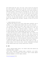 본인의 자원봉사 경험에 대해 작성하시고(자원봉사기관, 자원봉사활동 등을 중심으로) 자원봉사 활동장려를 위한 개선점은 무엇인지 제출하시오. 혹, 경험이 없다면 지역사회 자원봉사활동이나 기업의 자원봉사활동에 대해-3
