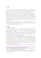 피아제의 인지발달이론과 비고츠키의 사회적 구성주의 이론을 비교 정리하고 현장에서 과학교육에 적용하고 싶은 이론에 대해 논해보시오.-2