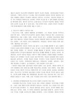 피아제의 인지발달이론과 비고츠키의 사회적 구성주의 이론을 비교 정리하고 현장에서 과학교육에 적용하고 싶은 이론에 대해 논해보시오.-3