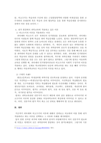 피아제의 인지발달이론과 비고츠키의 사회적 구성주의 이론을 비교 정리하고 현장에서 과학교육에 적용하고 싶은 이론에 대해 논해보시오.-4