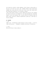 피아제의 인지발달이론과 비고츠키의 사회적 구성주의 이론을 비교 정리하고 현장에서 과학교육에 적용하고 싶은 이론에 대해 논해보시오.-5