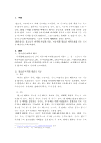 청소년 여가문화의 방향을 기술하시오-2