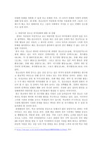 청소년 여가문화의 방향을 기술하시오-3