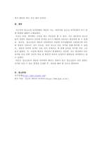 청소년 여가문화의 방향을 기술하시오-4