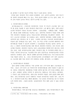 최근 이슈가 되고 있는 육아휴직제도에 대해여 조사하여 레포트를 작성해보시오 육아휴직제도의 현실, 장단점, 문제점, 개선방안, 해외사례 등)-3