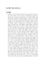 하트 오브 비즈니스 독후감-1