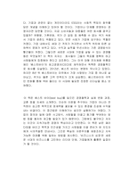 하트 오브 비즈니스 독후감-2