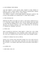 상사중재제도-3