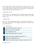 상사중재제도-4