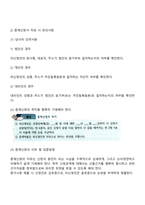 상사중재제도-6