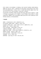 고전적 무역이론-10