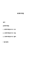 국제마케팅-1
