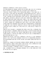 국제마케팅-3
